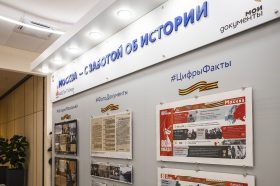В рамках выставки москвичи узнают о событиях Великой Отечественной войны, первом параде Победы и других значимых событиях. Фото: Главархив Москвы