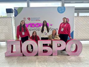 Волонтерский отряд школы №2083 наградили на форуме «Москва – территория добрых дел». Фото: официальная страница школы №2083 в социальных сетях