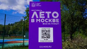 Специалисты  ДК Щербинки организуют развлекательные программа в Брусиловском парке. Фото: Ксения Догонашева, «Вечерняя Москва»