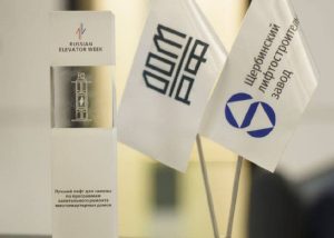 ШЛЗ наградили на выставке Russian Elevator Week. Фото: официальный Telegram-канал ЩЛЗ
