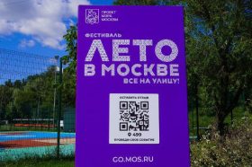 Финальный этап чемпионата «Камень, ножницы, бумага» состоится в районе Щербинка. Фото: Ксения Догонашева, «Вечерняя Москва»